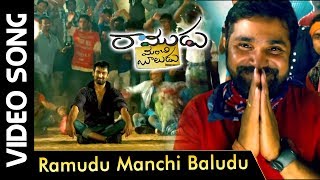 Ramudu Manchi Baludu Video Song | Ramudu Manchi Baludu | Randhir Gatla | Chalaki Chanti | E3 Music screenshot 4