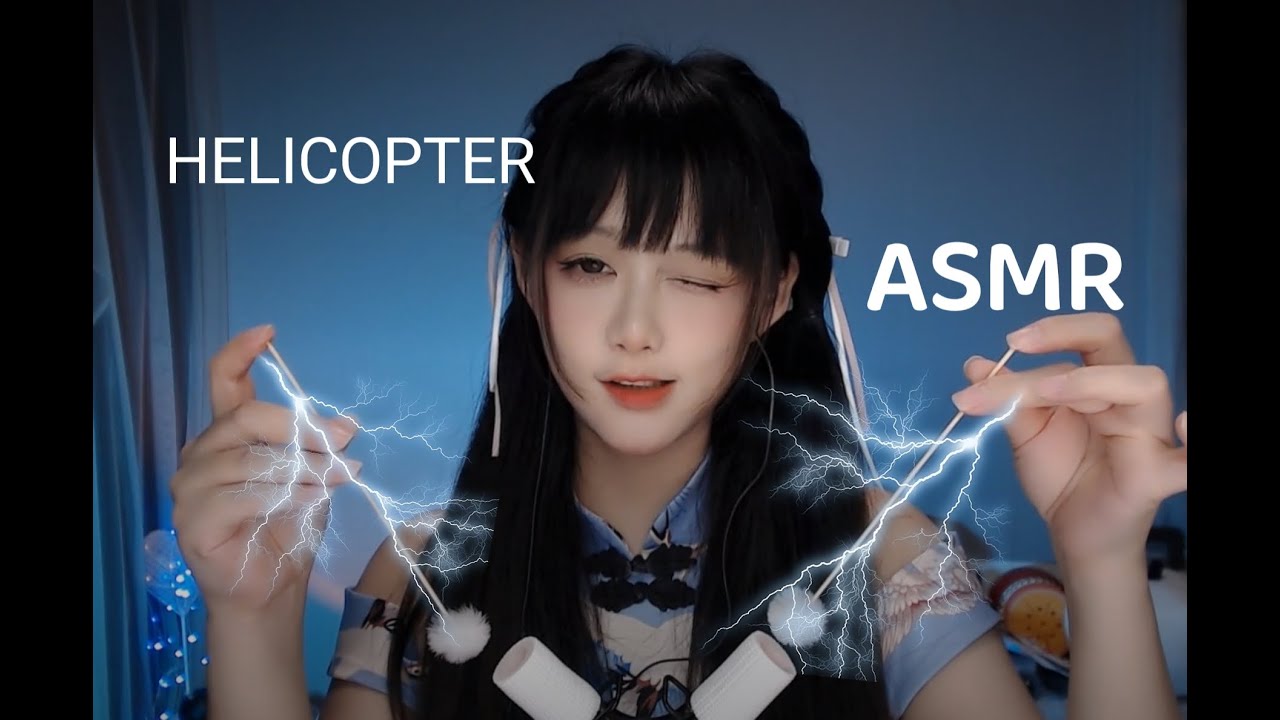 ASMR The Helicopter ~克服免疫的直升机