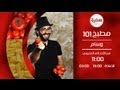 برنامج مطبخ 101 الشيف وسام مسعود 