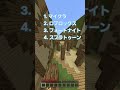 あなたが遊んでるゲームを当てます！ #マイクラ #アスレチック
