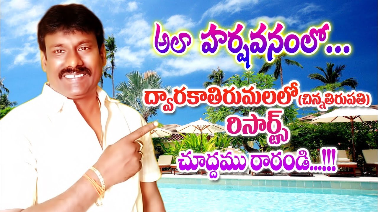 Real Estate Investment || Nature Resort ||Dwaraka Tirumala || Harshavanam