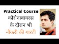 HR Diploma | MBA In HR | Practical Courses | Courses after 12th | Courses after BA | Guaranteed Job