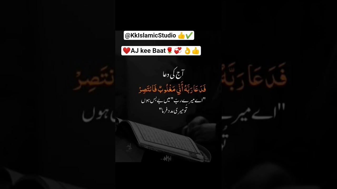 ❤️👌🌹💞 AJ kee Baat 🤲💐 | 