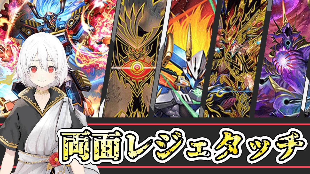 【デュエプレLIVE配信】先ずは両面レジェタッチ！AD＆NDガチランクマッチ配信【鬼園るい】【デュエル・マスターズプレイス】【轟破と極弾 -TWINPACT GO FIGHT!!-】