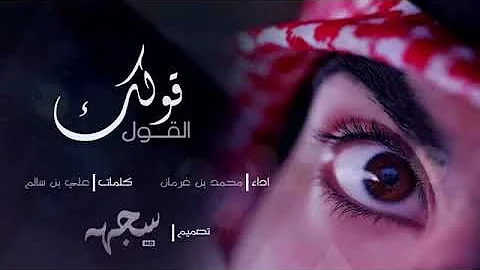 القول قولك واللسان لسانك 