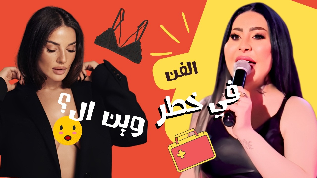 الصقر : ماذا كشفت نادين نجيم في عيد الحب ؟ مطربة مني مضغوطة بكلمات صادمة