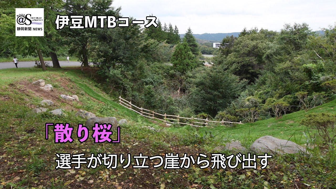 自転車mtb 男子は山本が35位 五輪テスト大会 日本経済新聞