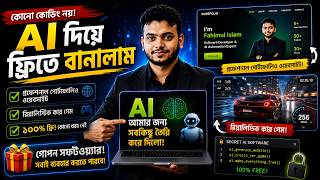 I Built a Portfolio Website and Car Game for Free with AI 😱 | No Coding AI Tool 2026