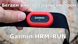 видео garmin для бега