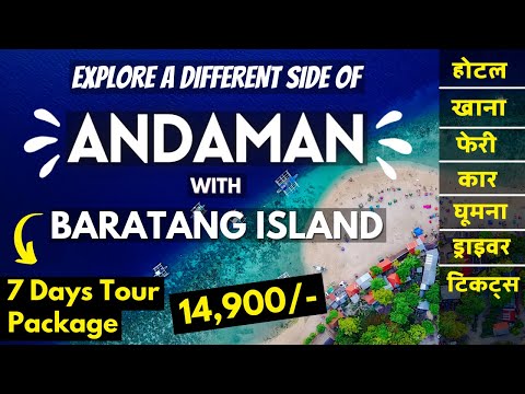 7 Days Andaman Tour Package | 6 Nights Andaman Tour Package | Andaman Nicobar Tour Package