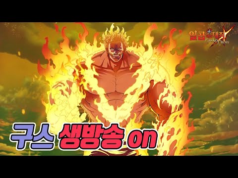 [구스 생방] 신캐 카밀라 뽑기! + 다이아쿠폰 나눔