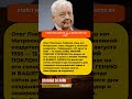 ⚡ «Солнечный гений и вечный Учитель» — Ушёл Олег Табаков: голос нашего детства #шоубизнес