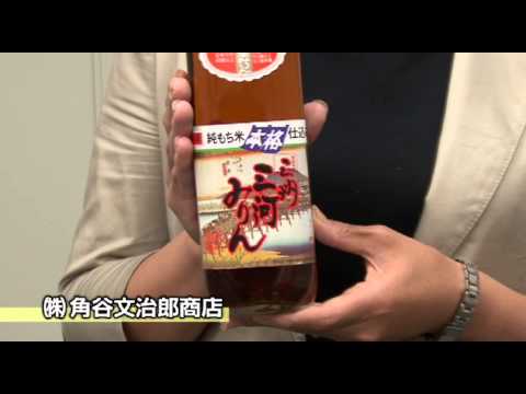 （株）角谷文治郎商店
