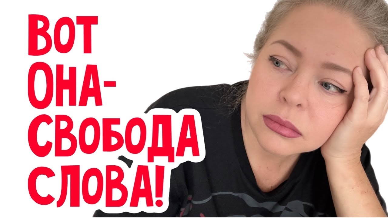 🔴Сколько это нам ещё терпеть?  