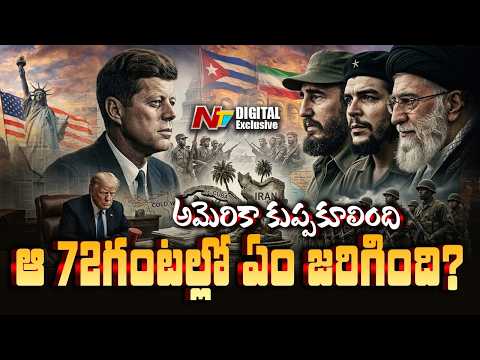 When The US Invaded a Small Nation, and Lost Big | NTV Digital Exclusives - NTVTELUGU