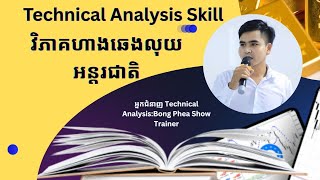 EURUSD technical analysis today 06 06 2025-វិភាគតម្លៃលុយអន្តរជាតិតាមបច្ចេកទេស