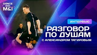 видео: Александр Тагиров - делится самым сокровенным. картинка: Александр Тагиров - делится самым сокровенным.