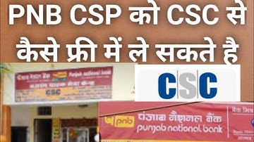 PNB CSP CSC se kese le sakte he free me PNB CSP free #csc #PNB CSP #boi #bob #sbi #sbicsp