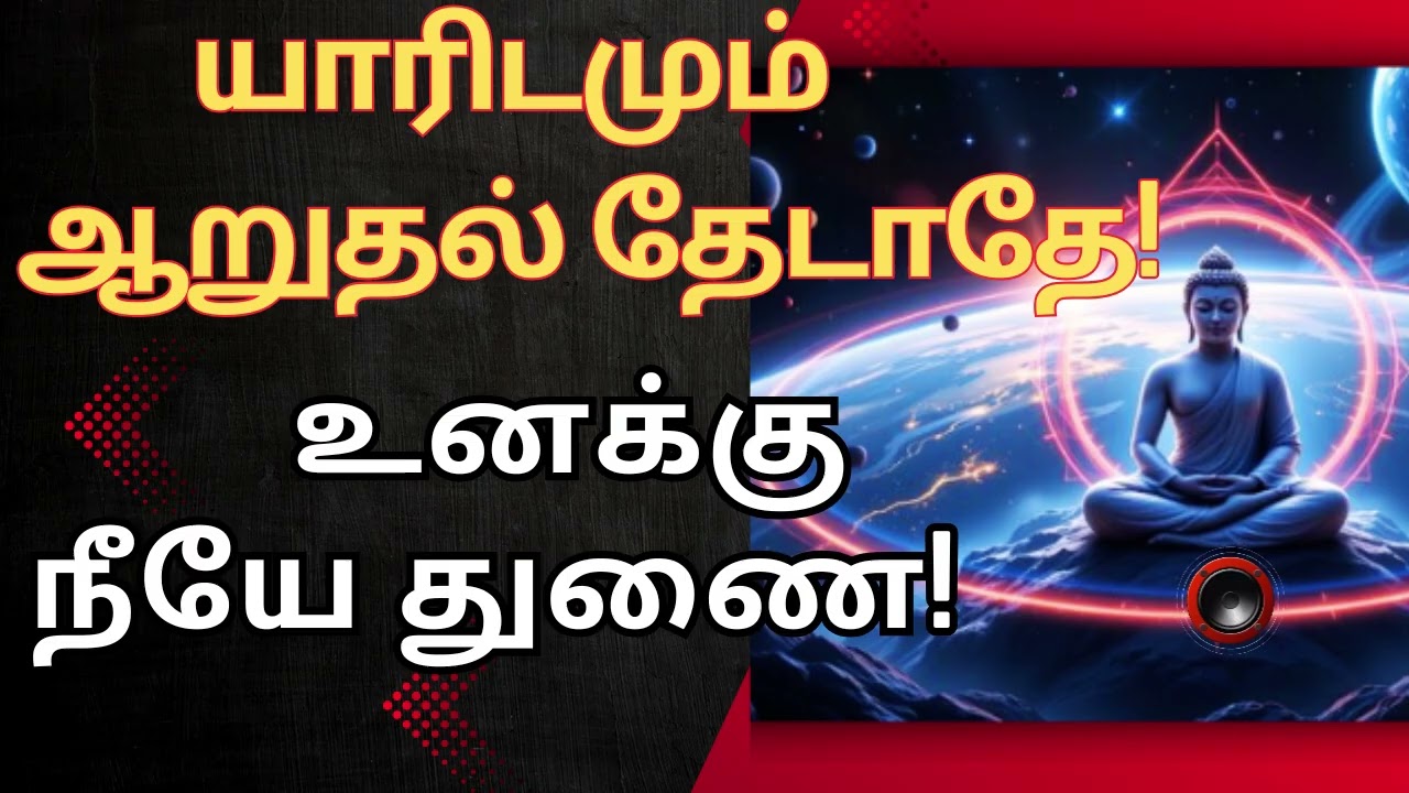 #யாரிடமும்