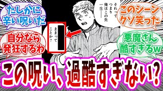 [Dungeon Food] Readers are shocked by the harsh curse left by the Winged Lion [Dungeon Food Sprin...