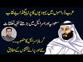 Islami dunya main taqseem barhti ja rehi ha. Explained by Imran Khan