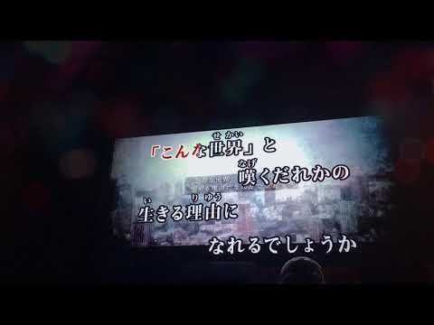 ユリイ・カノンfeat GUMI【だれかの心臓になれたなら】〈カラオケ〉