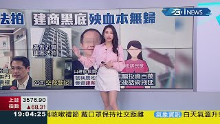 主播 高毓璘 20210303 19 三立iNEWS