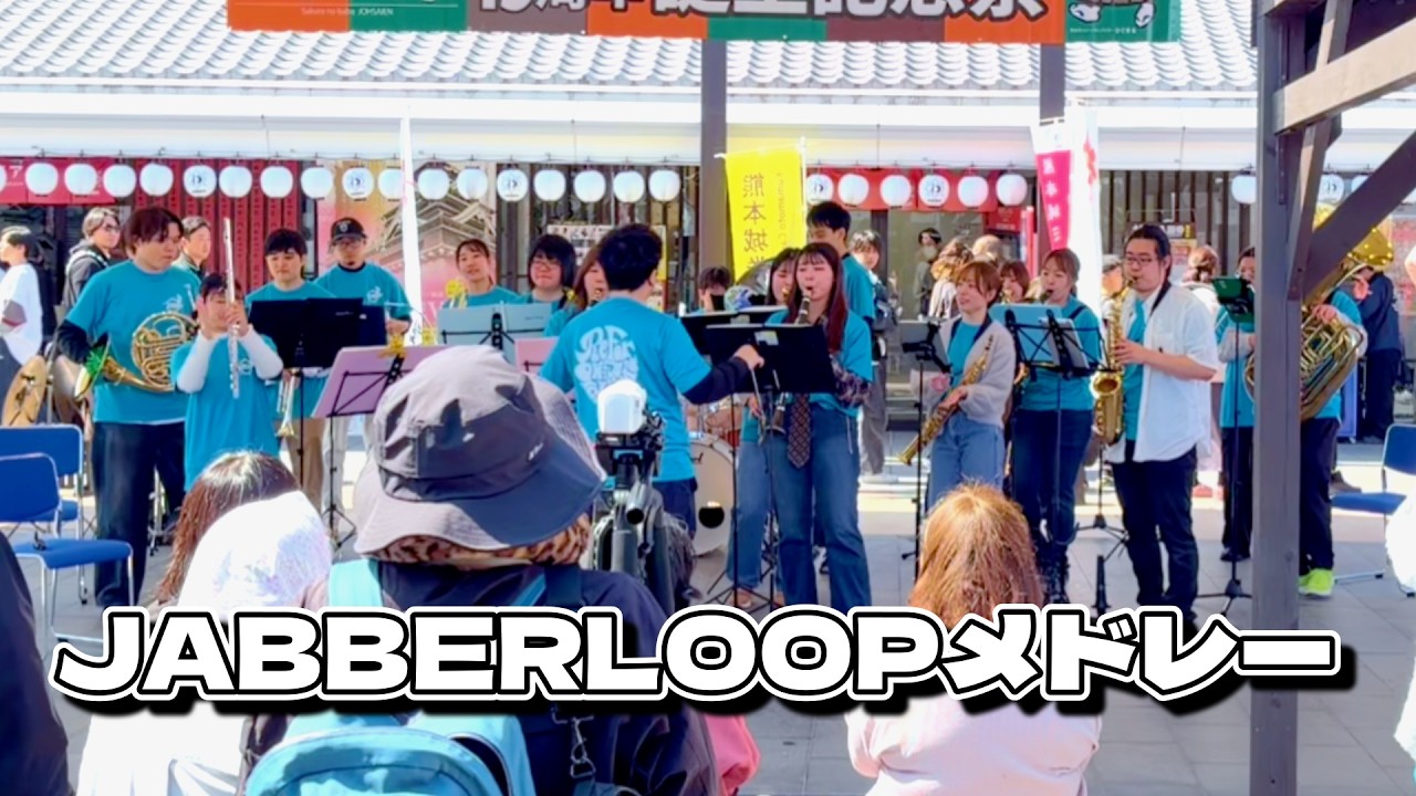 Wind Ensemble] JABBERLOOP Medley / Ryo Kisimoto (Arrangement