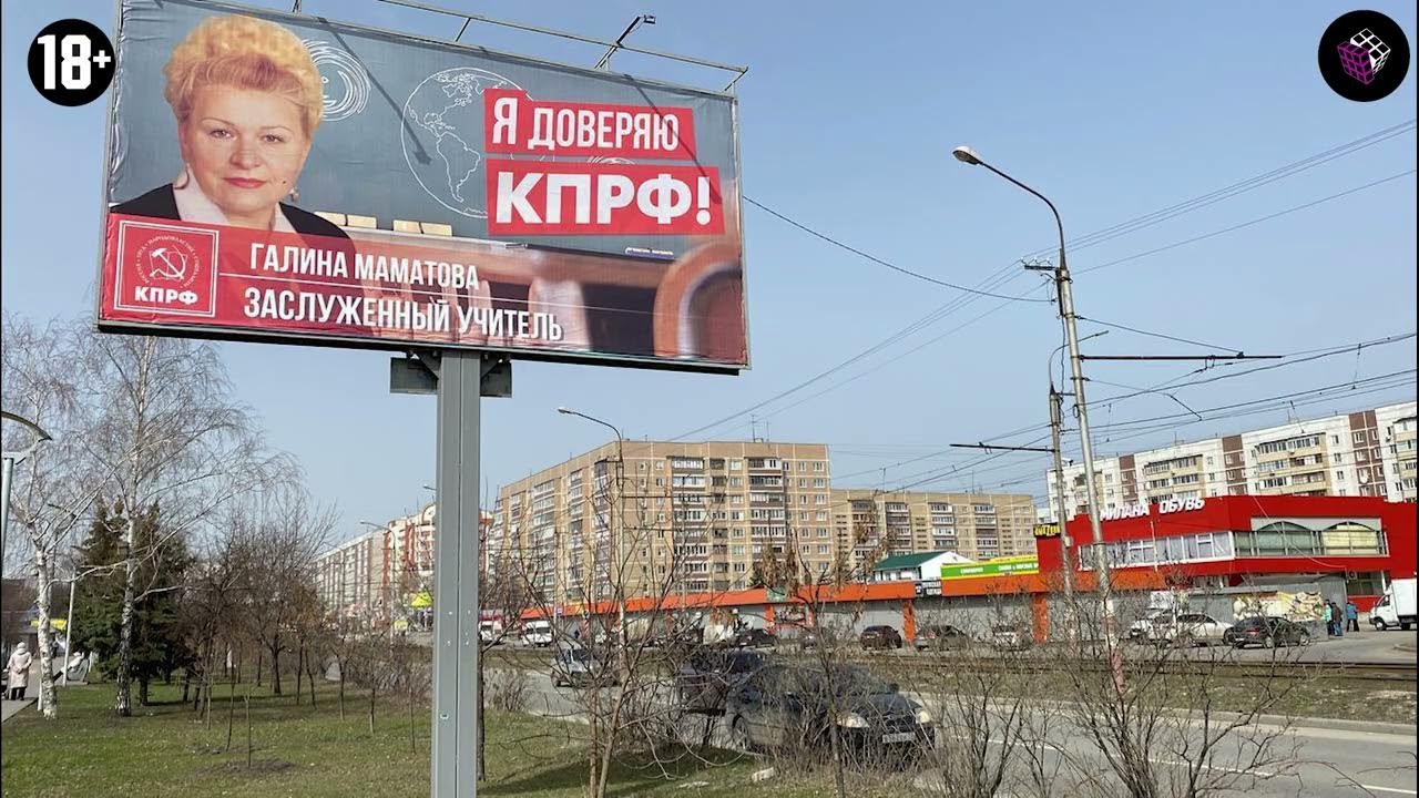 Ролик агитация на выборы