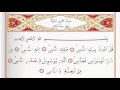 سوره ناس سعد الغامدی سوره ناس با تجوید