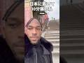 日本に着いて10分後の私 part 5日本どこでも綺麗ですね😍#外国人の反応 #日本大好き #日本旅行#エモい瞬間