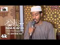 4K ULTRA HD Verses From Surah Al An Am Heart Touching Recitation Sh Afif Mohamed Taj 