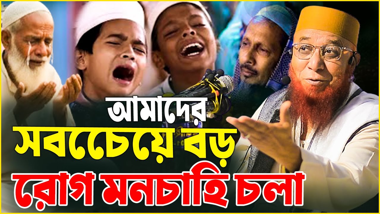 মাত্র ১০ মিনিটে আপনার জীবন পরিবর্তন করে দেবে মুফতি নজরুল ইসলাম কাসেমীর এই বয়ান !