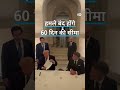 अमेरिका-ईरान डीलः क्या है डील के 14 पॉइंट्स? [14 Key Points of the US-Iran Memorandum Revealed]