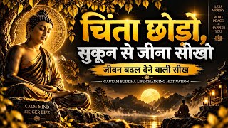 चिंता छोड़ो, सुकून से जीना सीखो | जीवन बदल देने वाली सीख | Gautam buddha  Life Changing Motivation screenshot 3