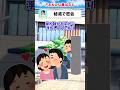 【2chスカッと】汚嫁の浮気旅行を尾行したったw#2ch #スカッと #修羅場 #伝説のスレ #shorts