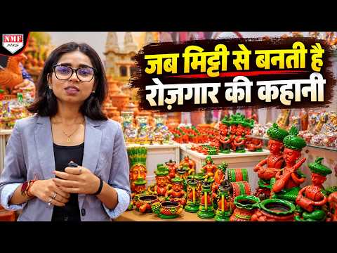 मिट्टी का हुनर, हमारी विरासत: नई पीढ़ी से दूर होती हस्तकला को कैसे बचाएं?
