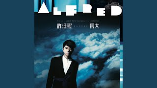 Youth Anthem - Alfred Hui