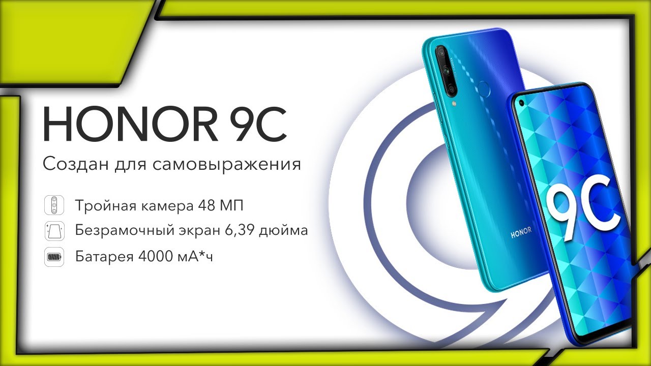 Honor 9c разъем зарядки