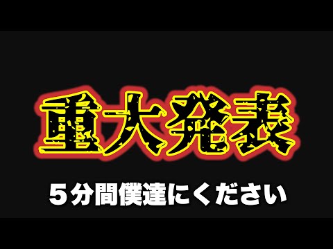 【デュエマ】皆さんにご報告があります。5分間ください。【デュエマ/対戦】