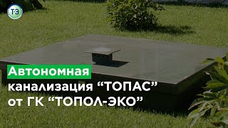 Автономная канализация от 