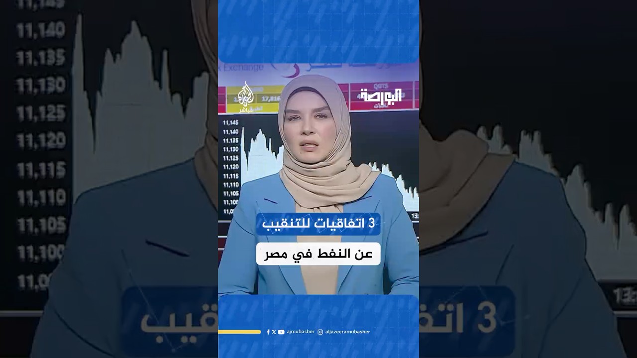 مصر توقع 3 اتفاقات للتنقيب عن النفط والغاز بقيمة تتجاوز 121 مليون دولار