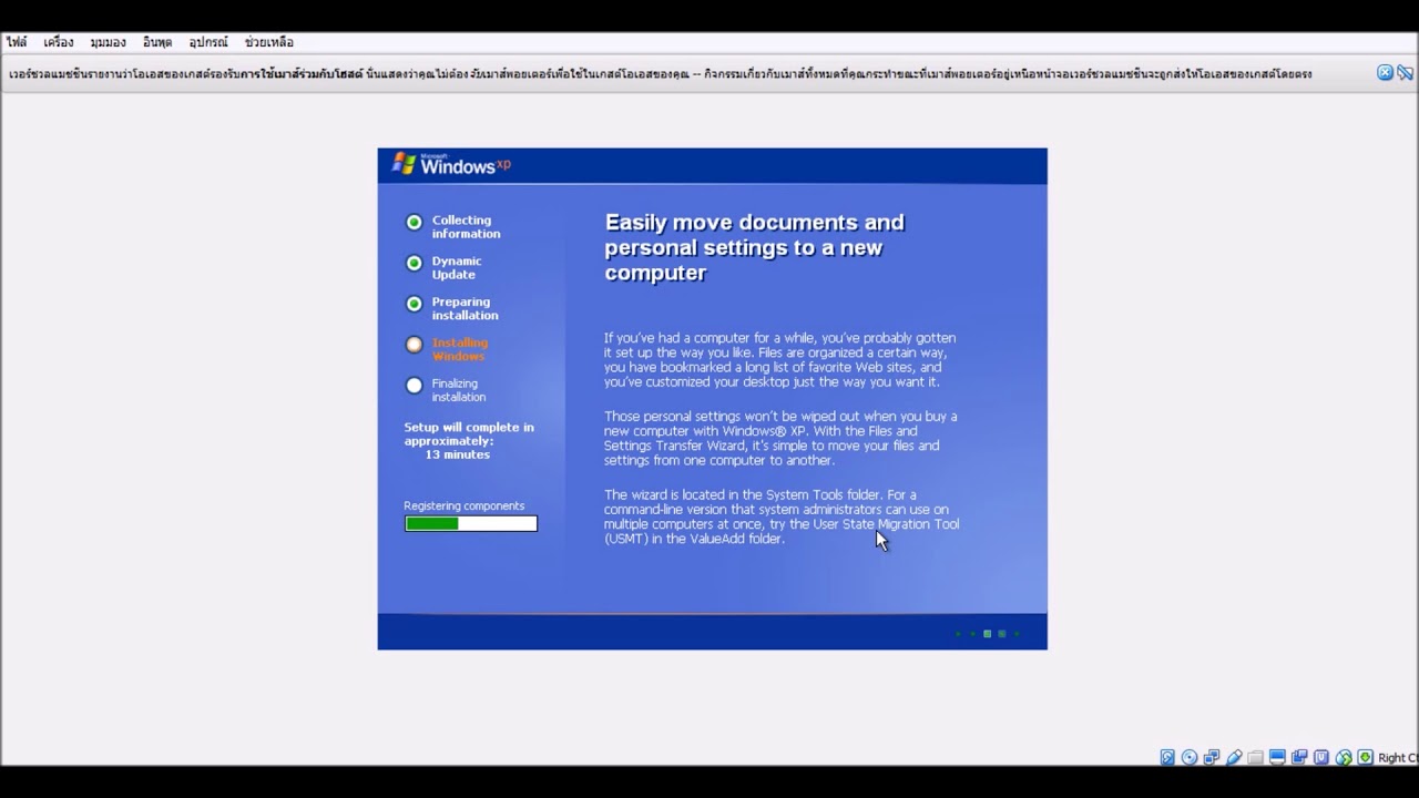 ลง Windows xp 32 bit ด้วย Oracle VM VirtualBox