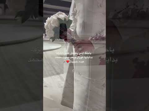 زفات 2025 سمو بسم الله عليها محمد عبده زفات بالاسماء زفات بدون موسيقى زفات زفات عروس زفات 2025