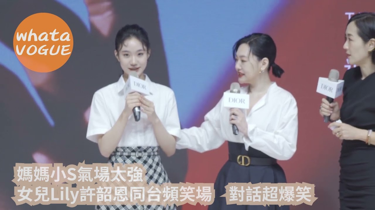 媽媽小S氣場太強　女兒Lily許韶恩同台頻笑場　對話超爆笑