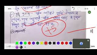 Class 12 4th semester Nutrition chapter2|ভর্তি চলছে যোগাযোগ wh-8420659444