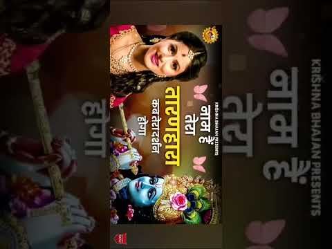 Bhagwan Krishna song by Z Rich Yt