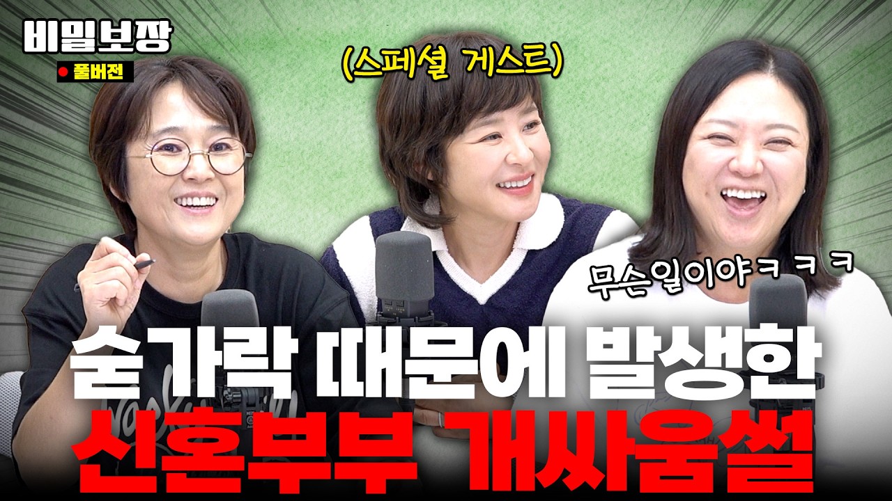 ※꿀잼주의※ 청소광 최강희와 함께하는 살림에 관한 모든 썰🧹청소 중 생긴 기묘한 사건들..🫢 [비밀보장 532회]