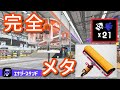 【スプラ３】エナジースタンドをメタる!!復ペナカーボンで爆勝ちを決めろ!!