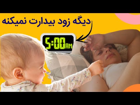 تصویری: آیا قنداق کردن به کودک کمک می کند بیشتر بخوابد؟